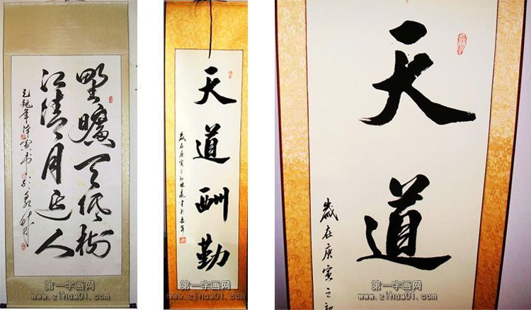 中国古画 旧蔵 書道 書画 【 鮮於樞】作品賞析】書法作品-醉翁亭